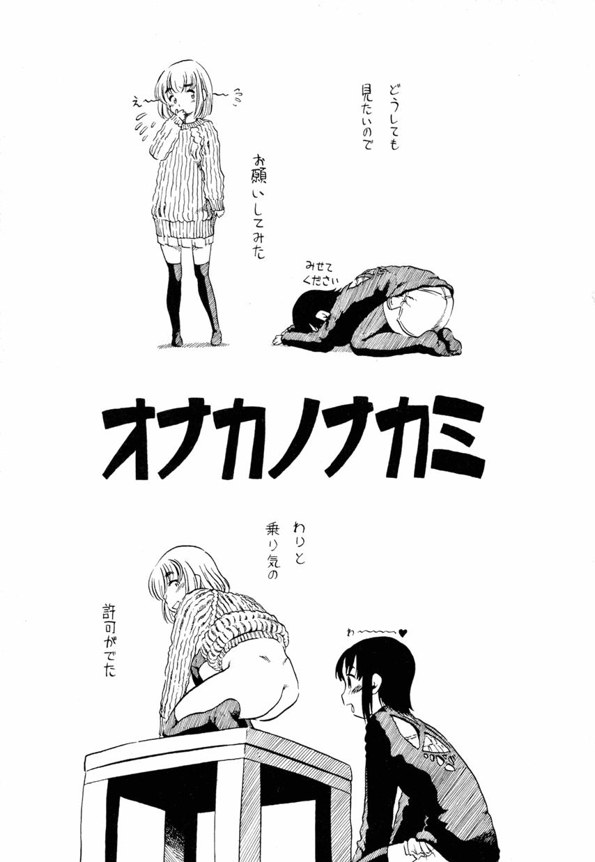 女装少年ノ秘蜜 - 裏オトコノコ時代 Vol. 1