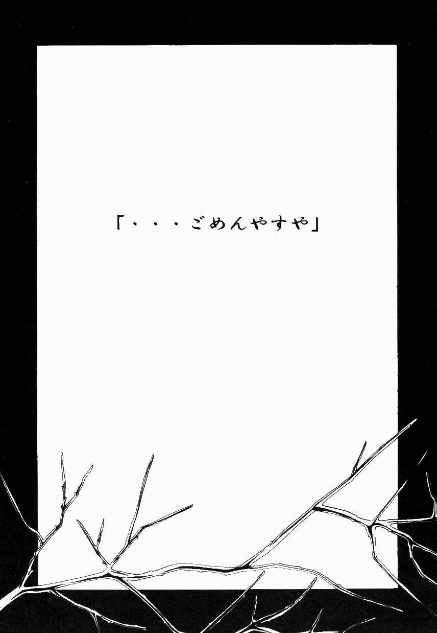 女装少年ノ秘蜜 - 裏オトコノコ時代 Vol. 1