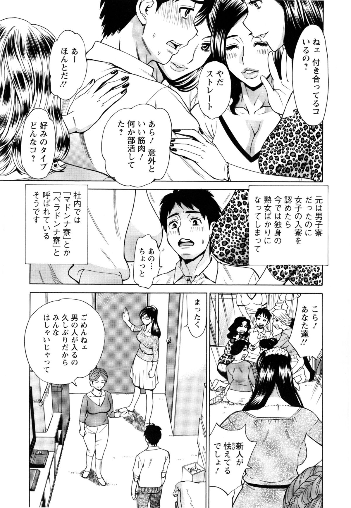 [牧部かたる] 淫肉熟女のナマ搾り。