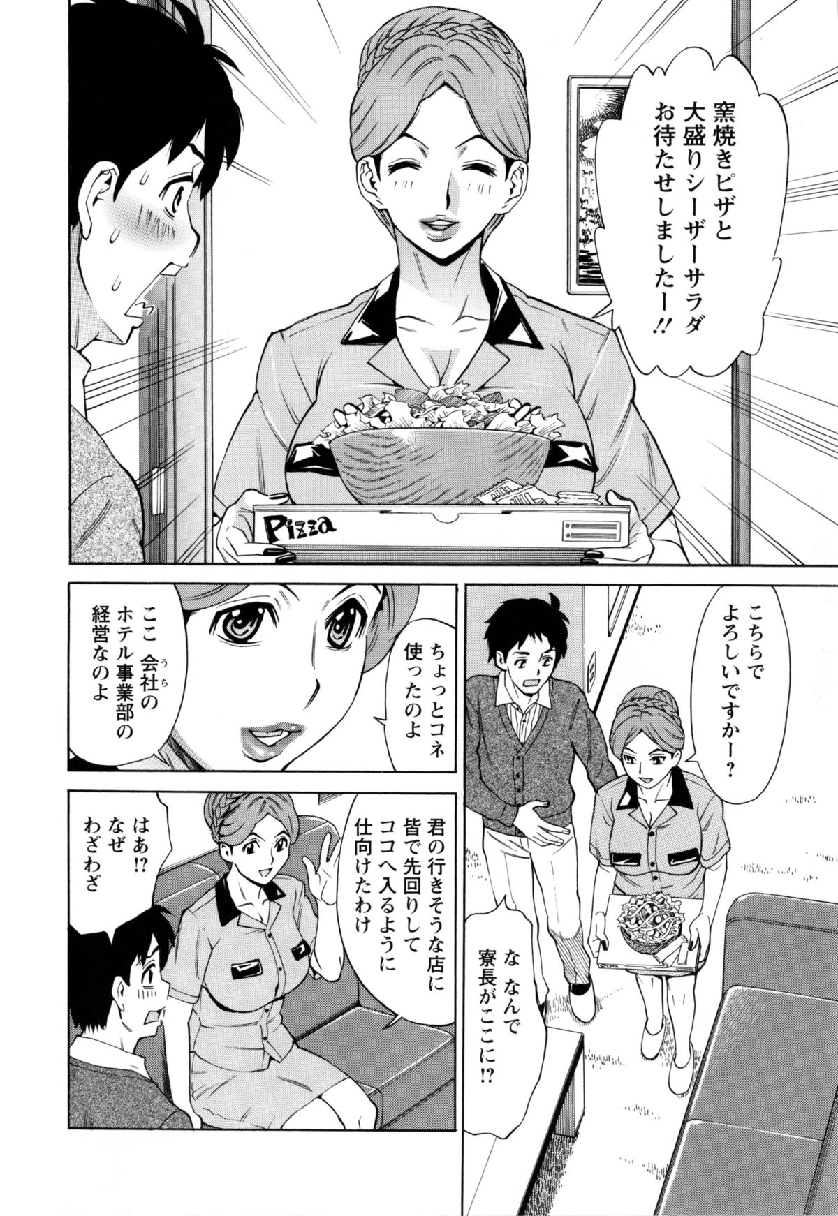 [牧部かたる] 淫肉熟女のナマ搾り。