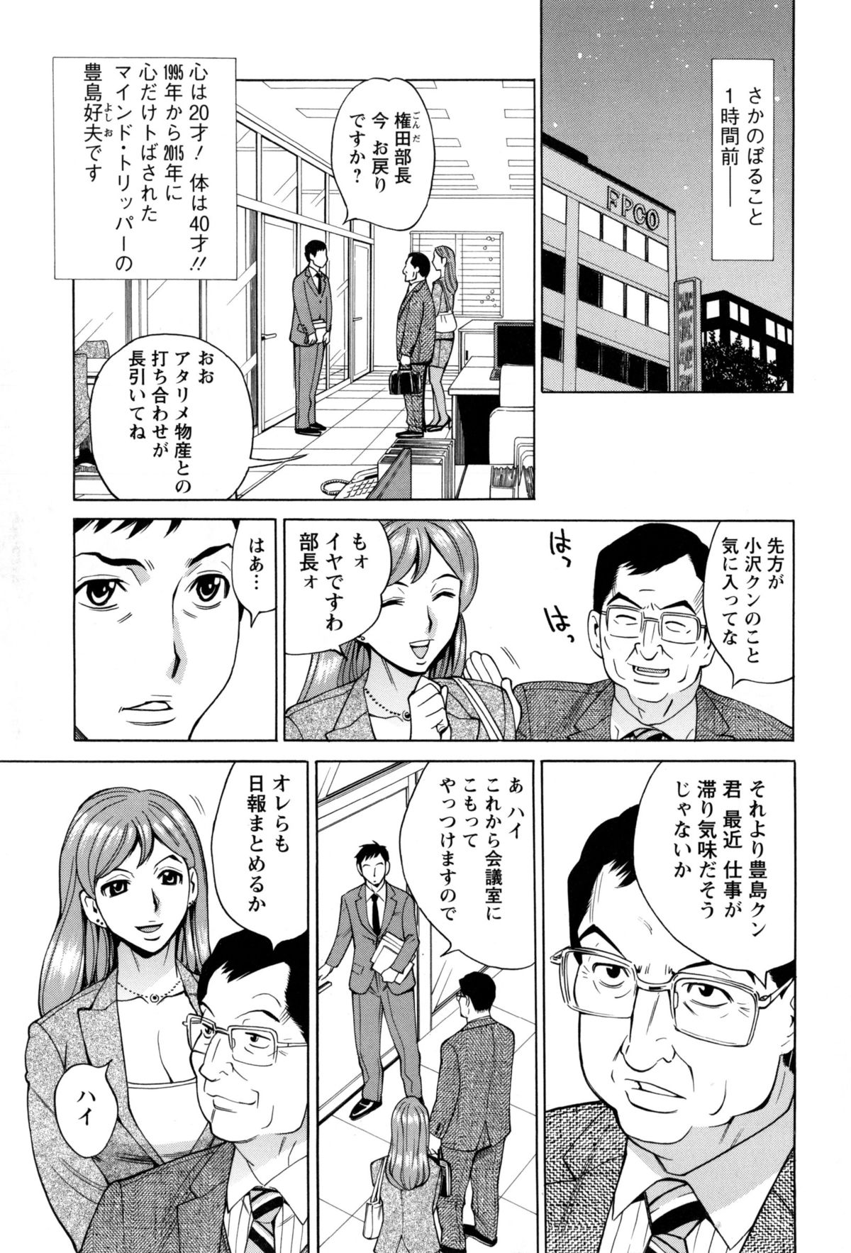 [牧部かたる] 淫肉熟女のナマ搾り。