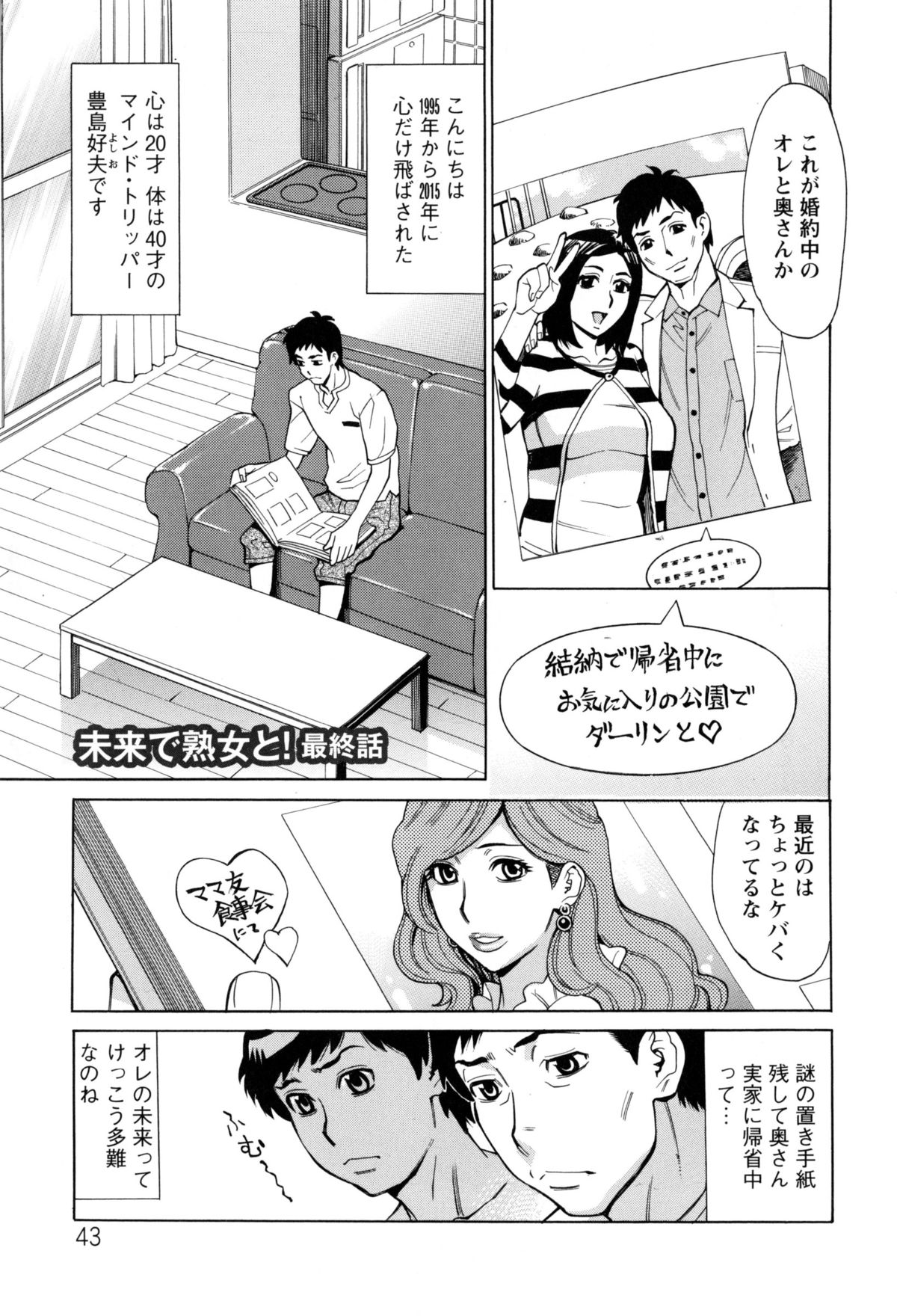 [牧部かたる] 淫肉熟女のナマ搾り。