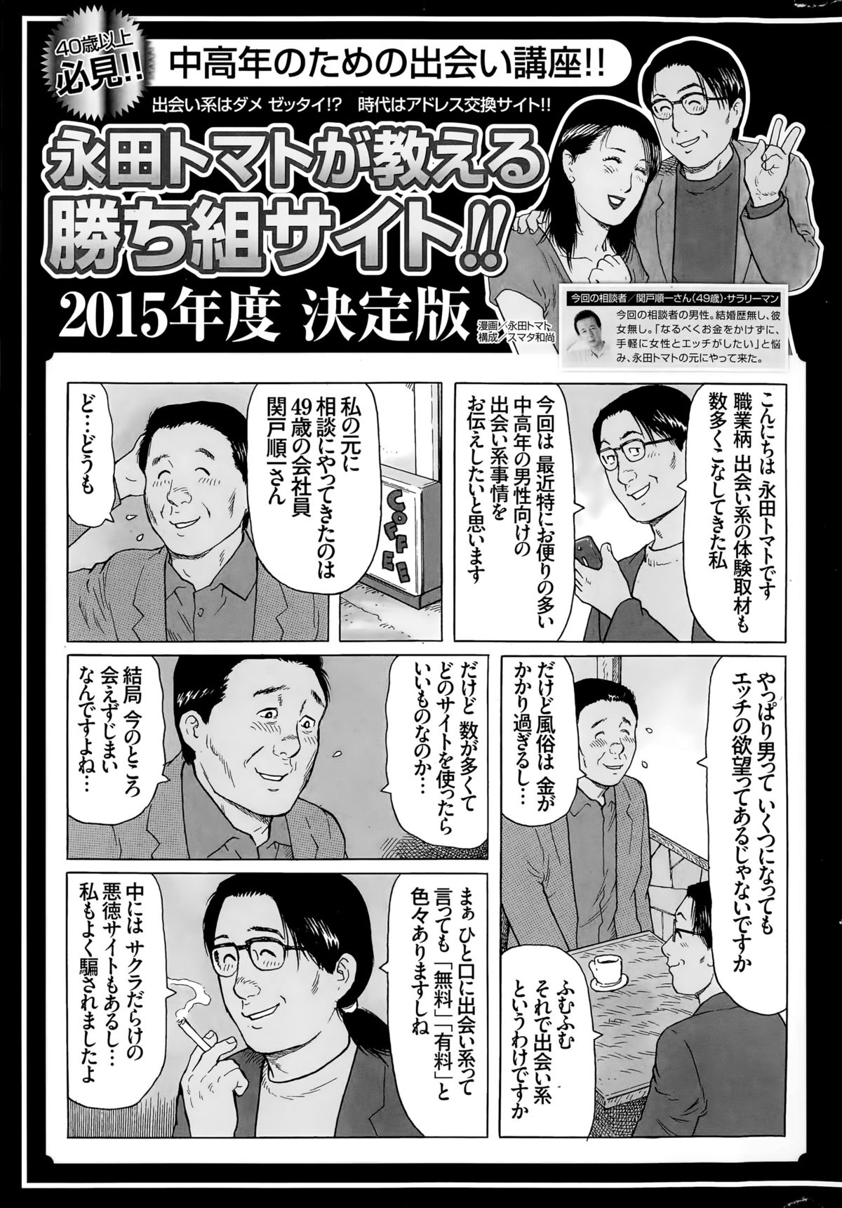 COMIC 漫華鏡 2015年9月号