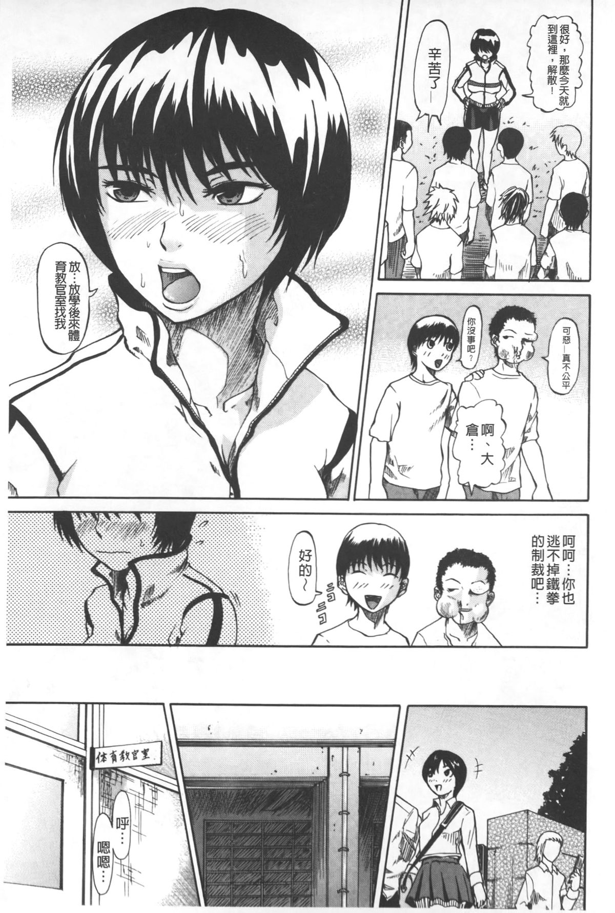 [ジロウ] りぴーとりびどー [中国翻訳]