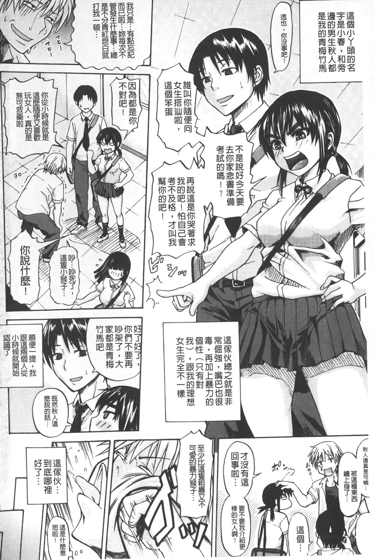 [ジロウ] りぴーとりびどー [中国翻訳]