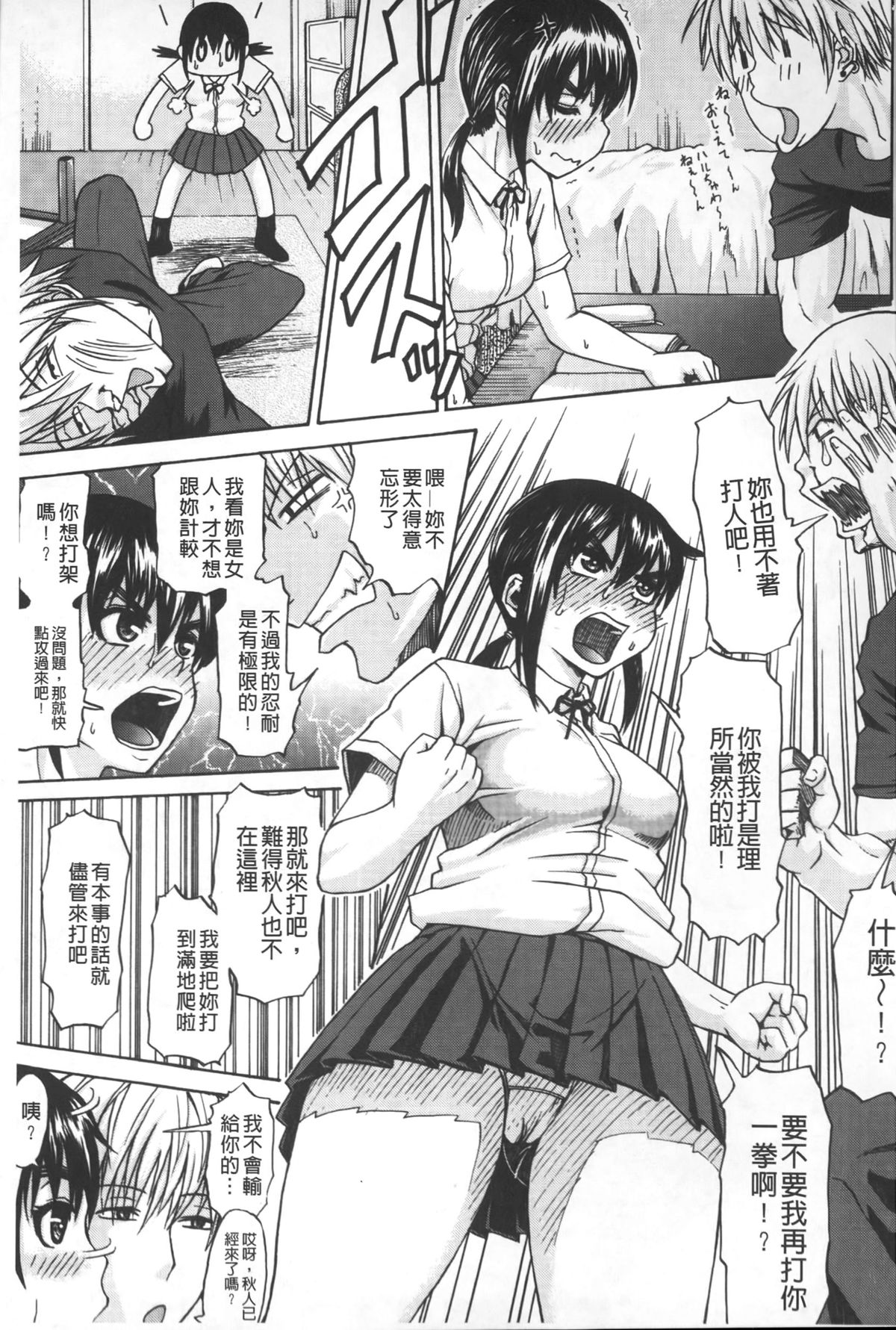 [ジロウ] りぴーとりびどー [中国翻訳]