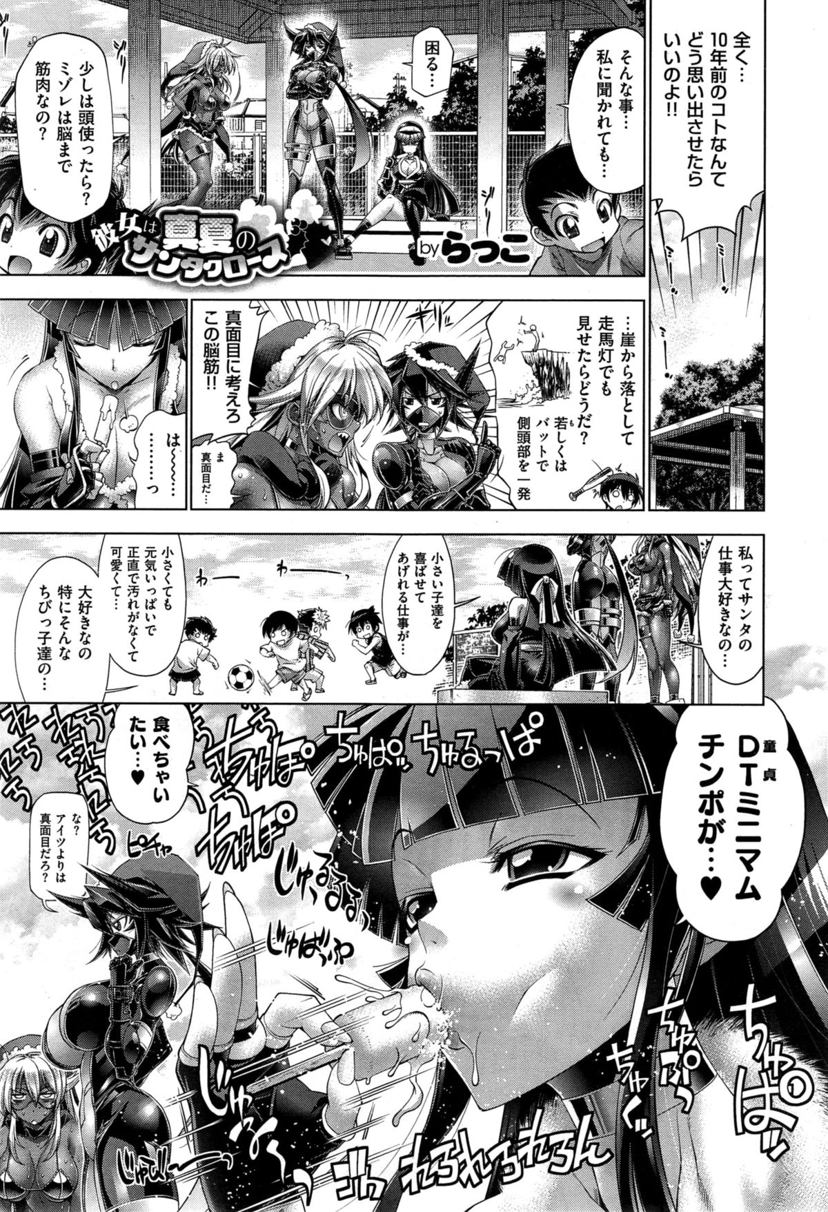 コミックゼロス #34