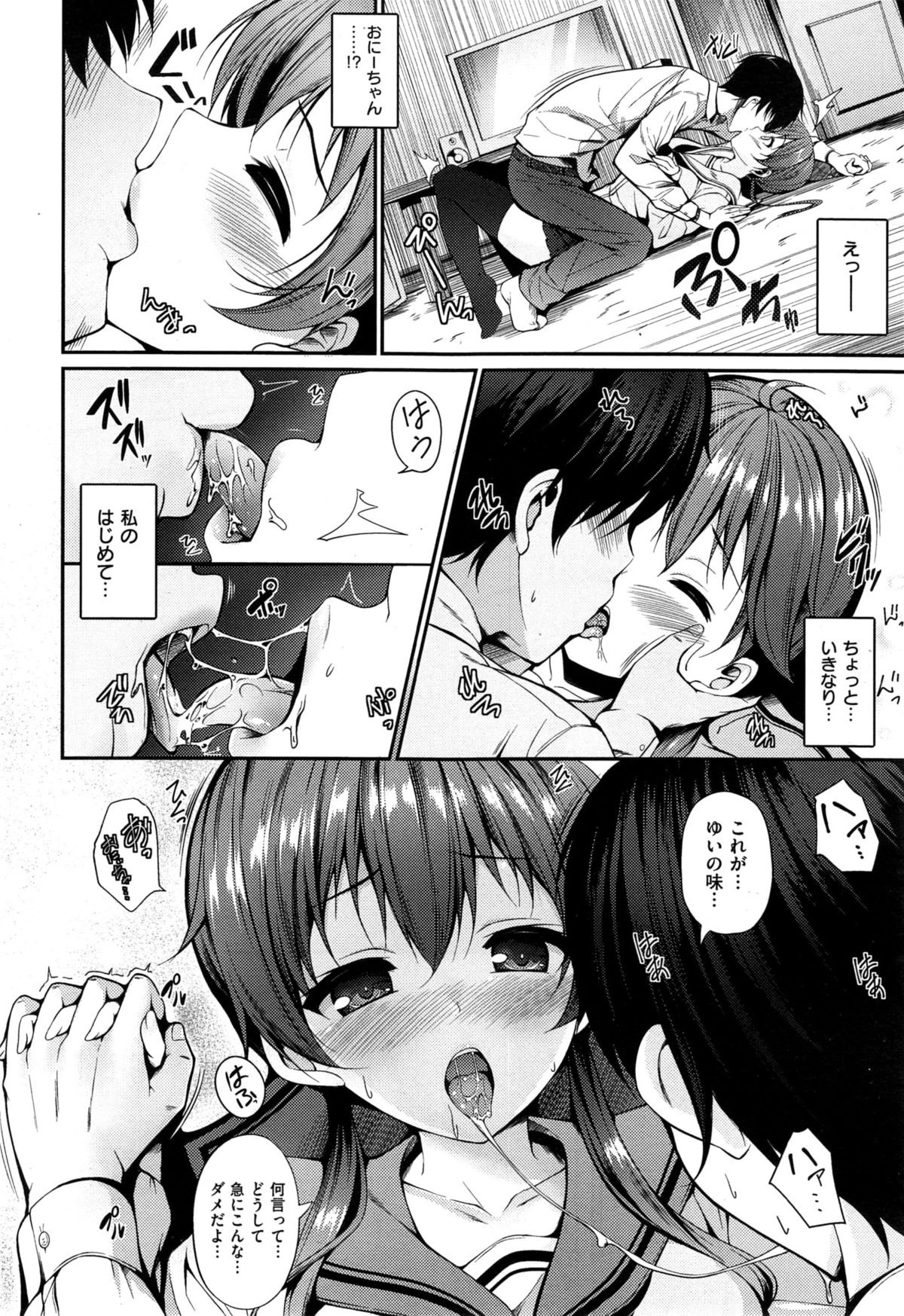 コミックゼロス #34