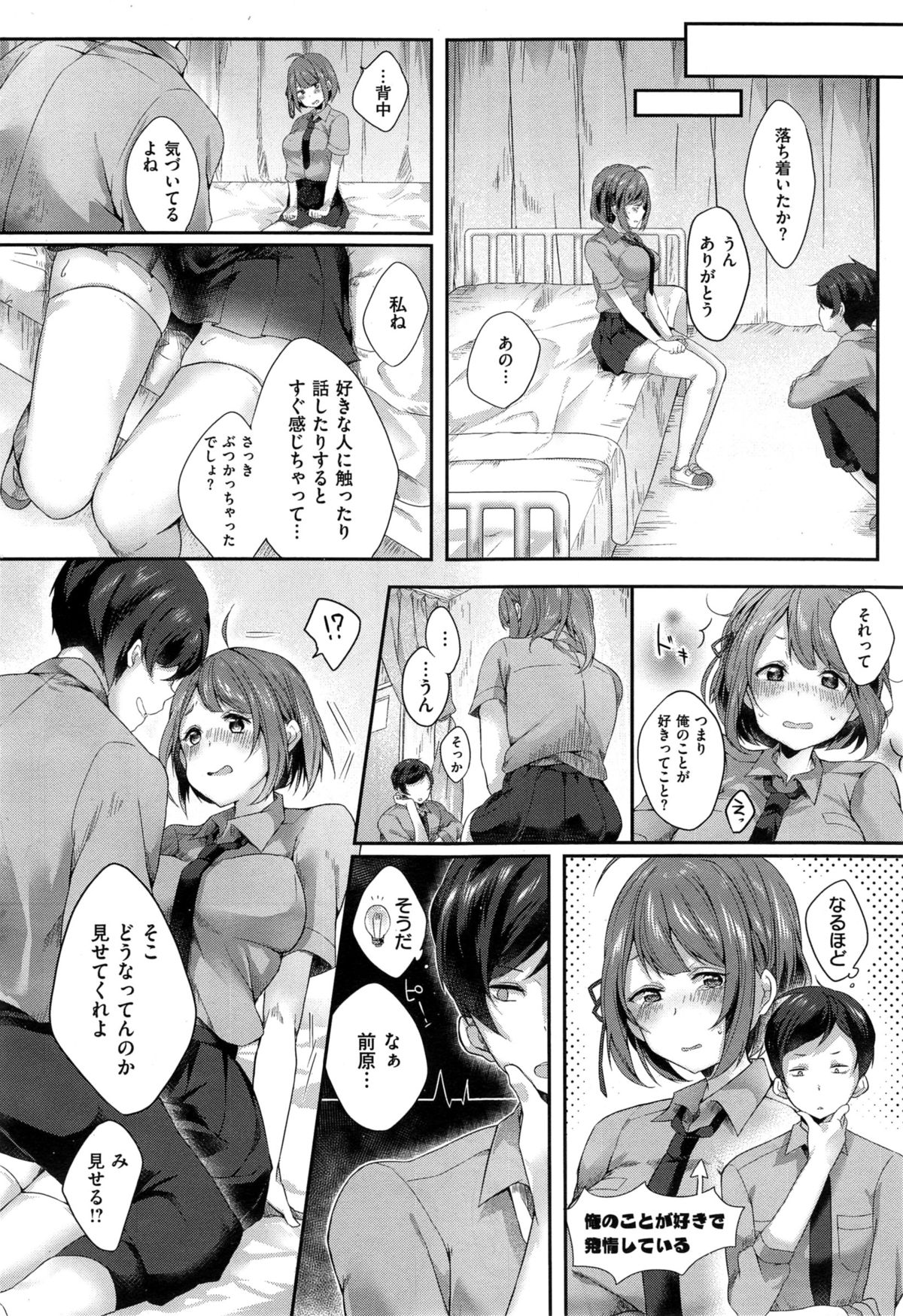 コミックゼロス #34