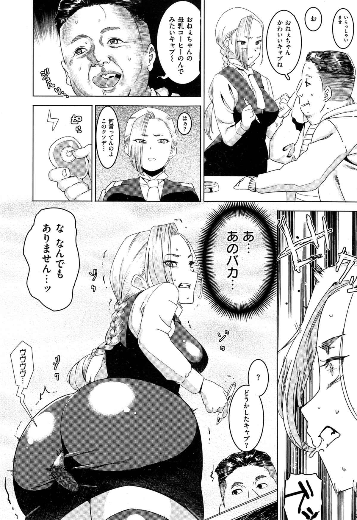 コミックゼロス #34