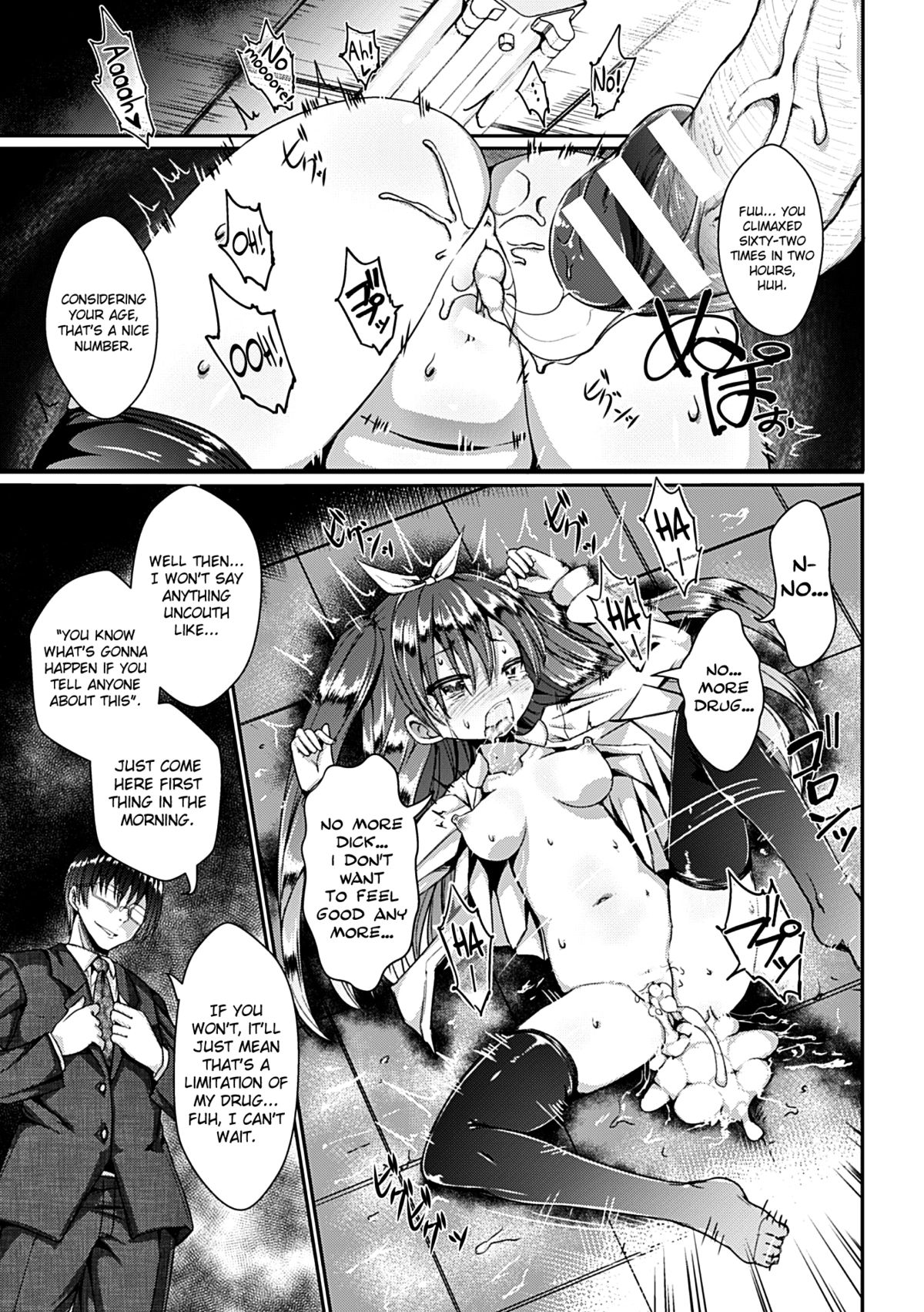 [じゃがうさ] 薬漬け脳破壊SEX実験体皐月 (ヒロインピンチ Vol.7) [英訳] [DL版]
