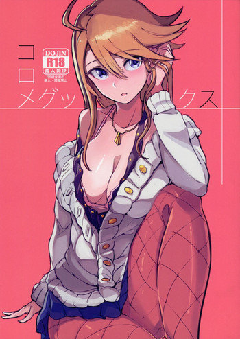 (C87) [北泉工房 (しょーへー)] コロメグックス (アイドルマスターミリオンライブ！) [英訳]