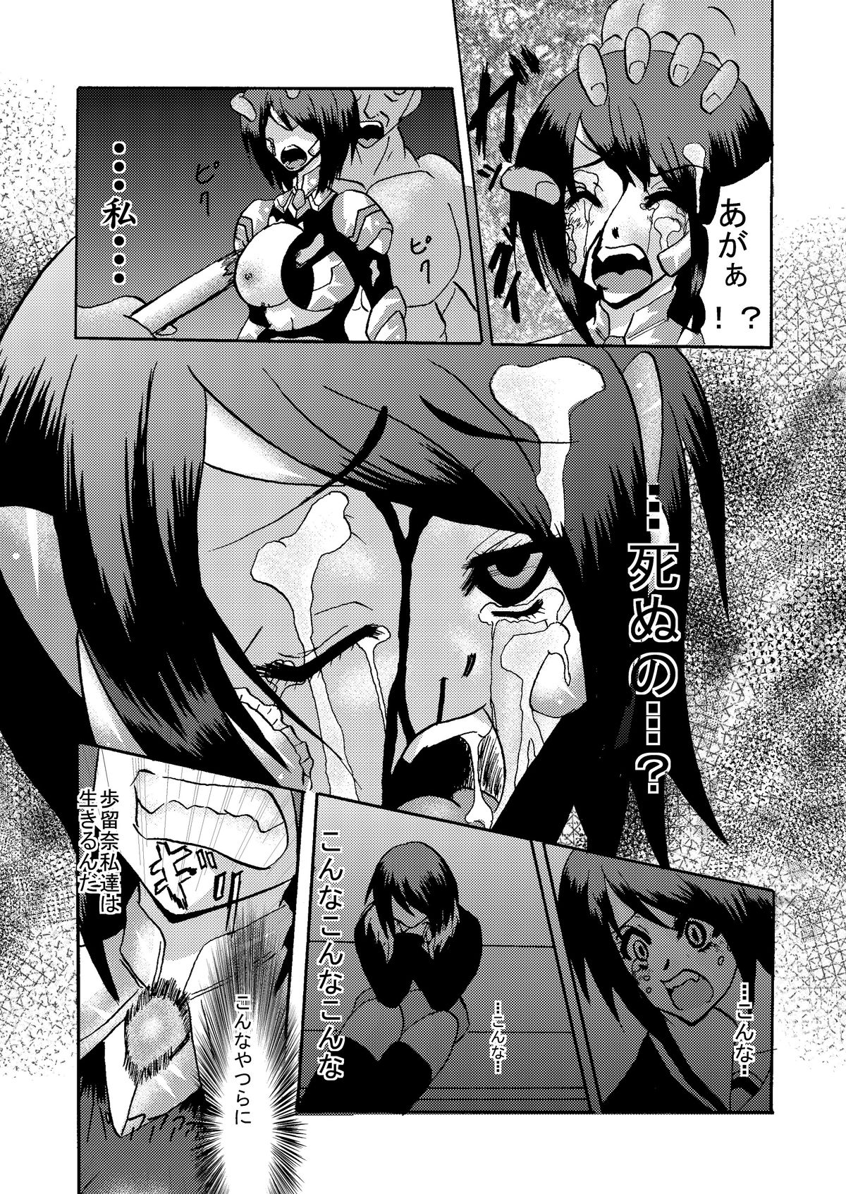 [逃げ逃げソルジャー] 感染機装隊 TEAM0