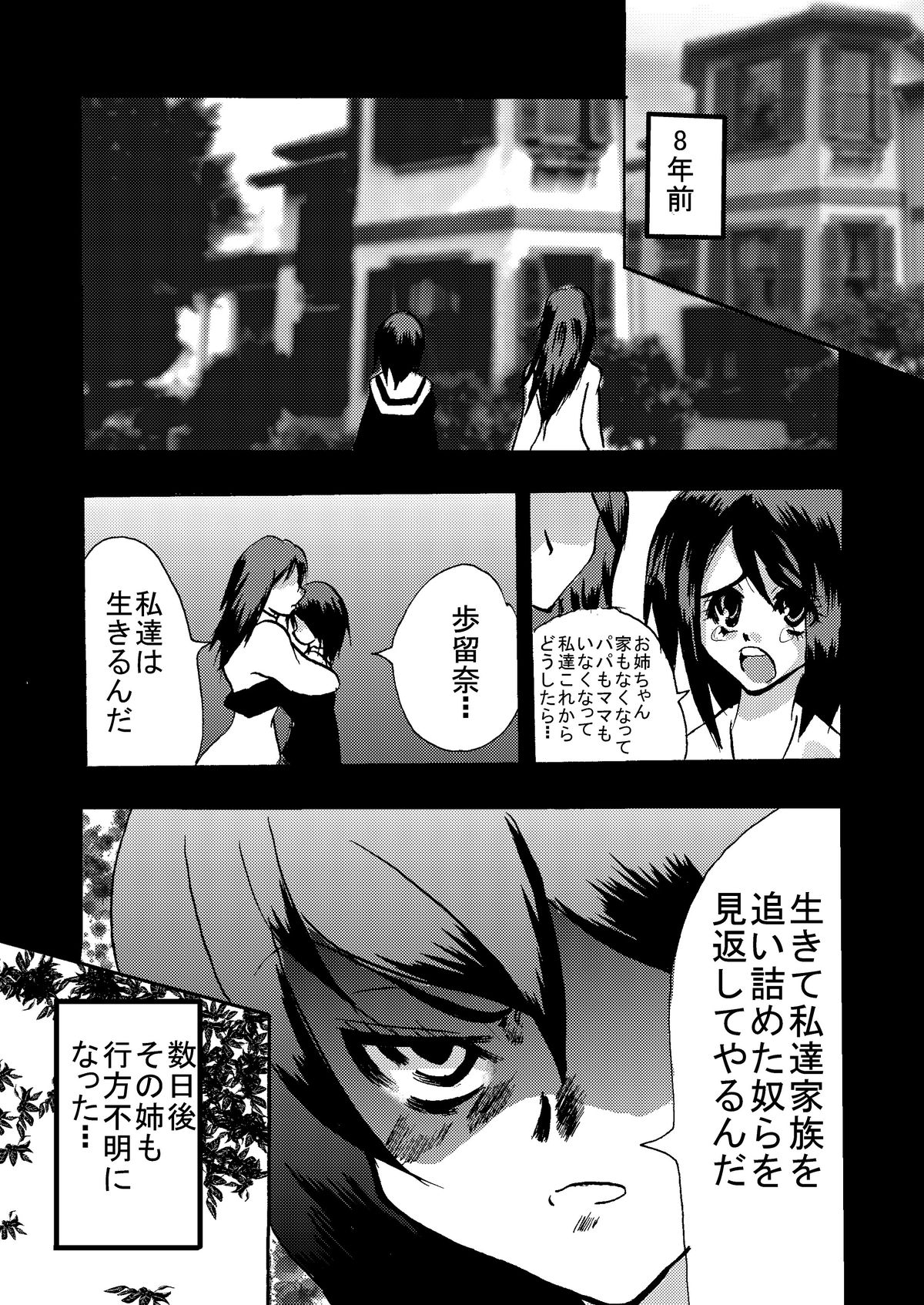 [逃げ逃げソルジャー] 感染機装隊 TEAM0