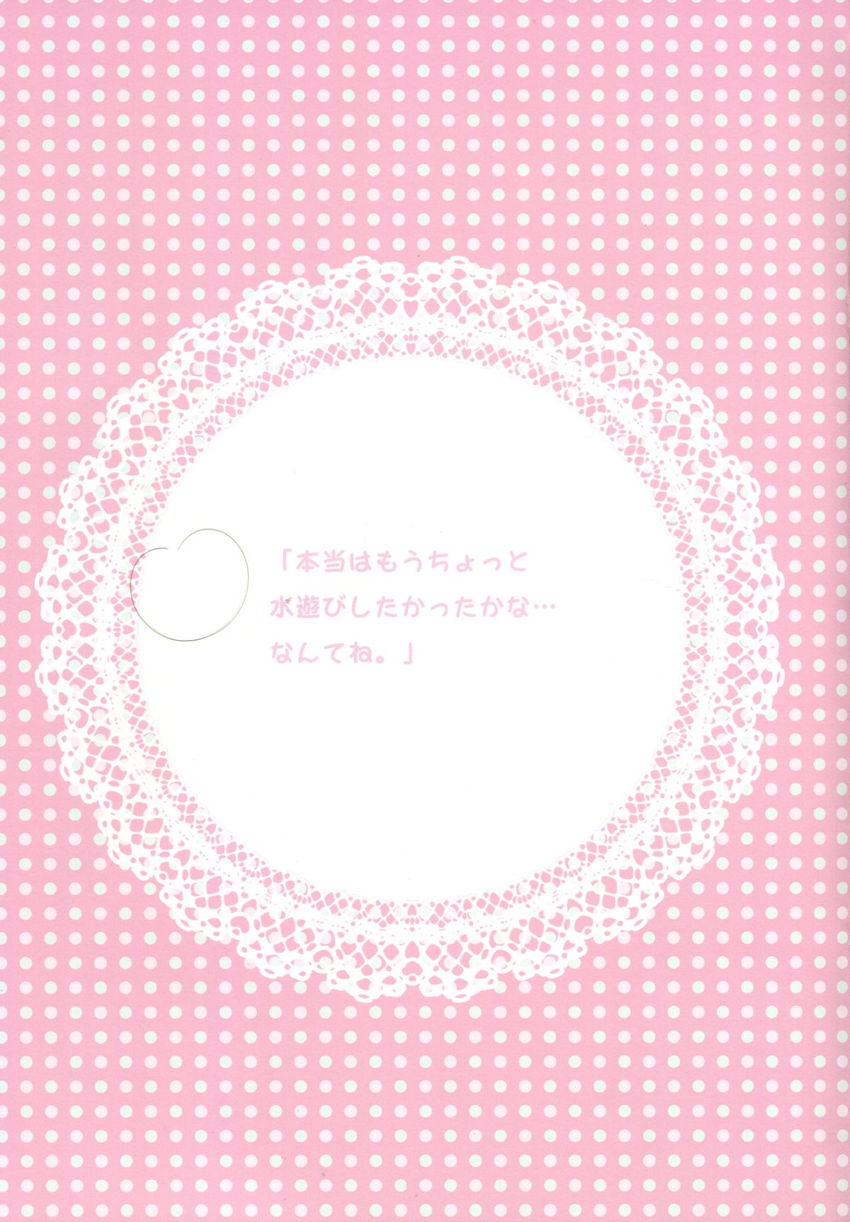 (C88) [eterna-radiare (りいちゅ)] アタシとちょっと息ヌきシよ (アイドルマスター シンデレラガールズ)