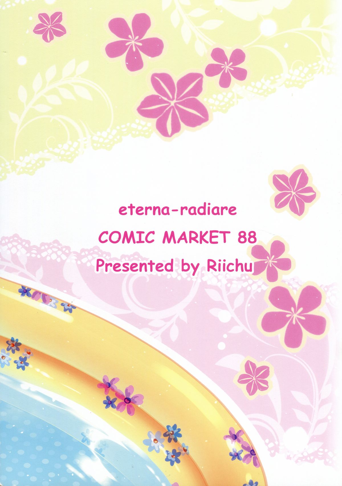 (C88) [eterna-radiare (りいちゅ)] アタシとちょっと息ヌきシよ (アイドルマスター シンデレラガールズ)