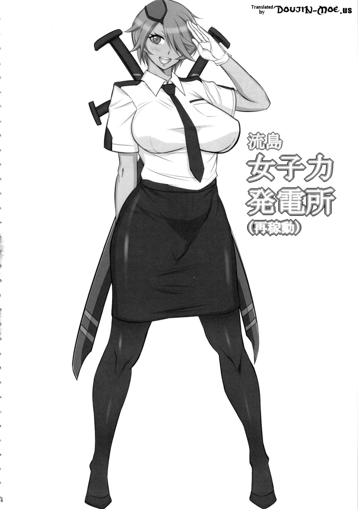 (C84) [Gぱんだ (御堂つかさ)] 流島女子力発電所(再稼動) (新米婦警キルコさん) [英訳]