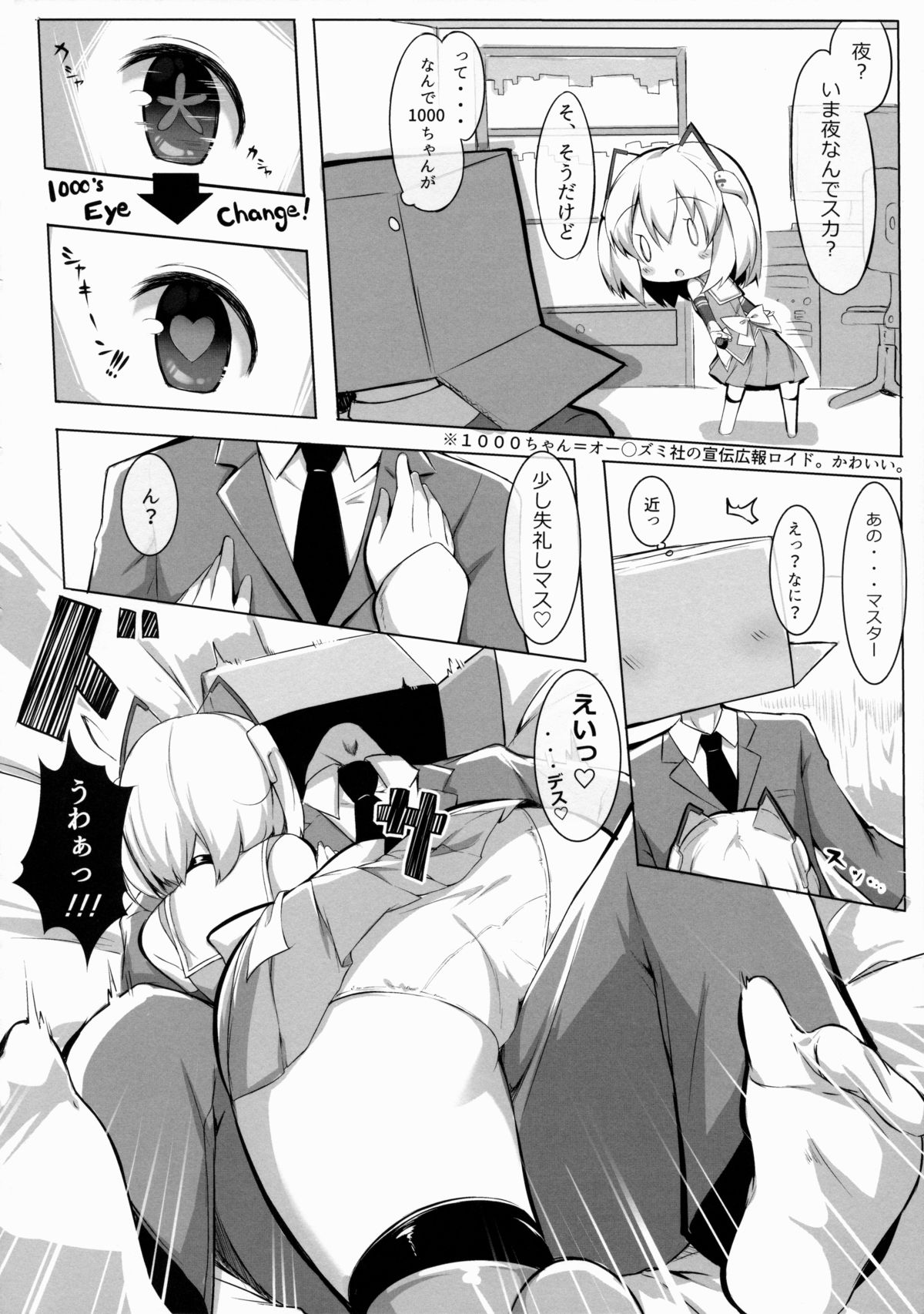 (貢ドル11) [タラコスパ (ろんど)] +1000sex!! (1000ちゃん)
