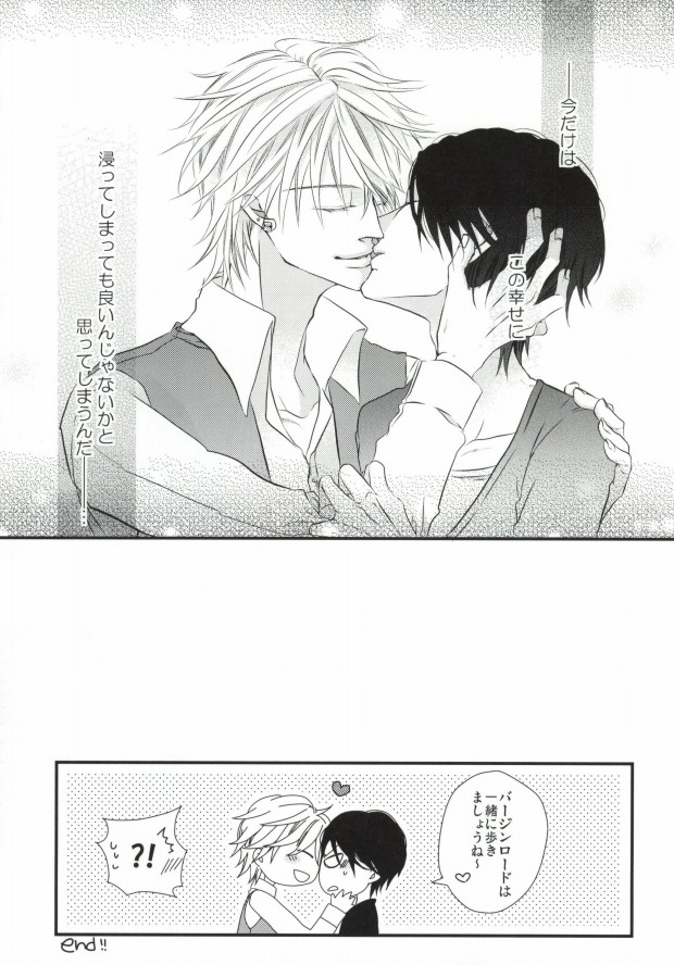 [啼くな。, echo. (あお子, シマ)] 世界一雪佐 (世界一初恋)