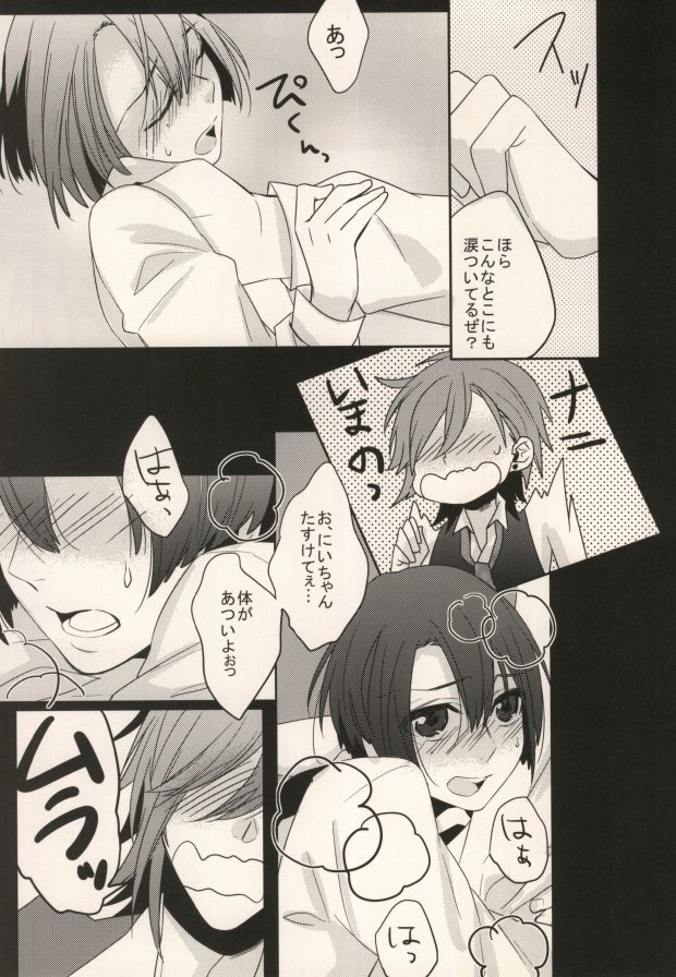 [MAGI (若山トラ)] トリプルエックス (うたの☆プリンスさまっ♪)