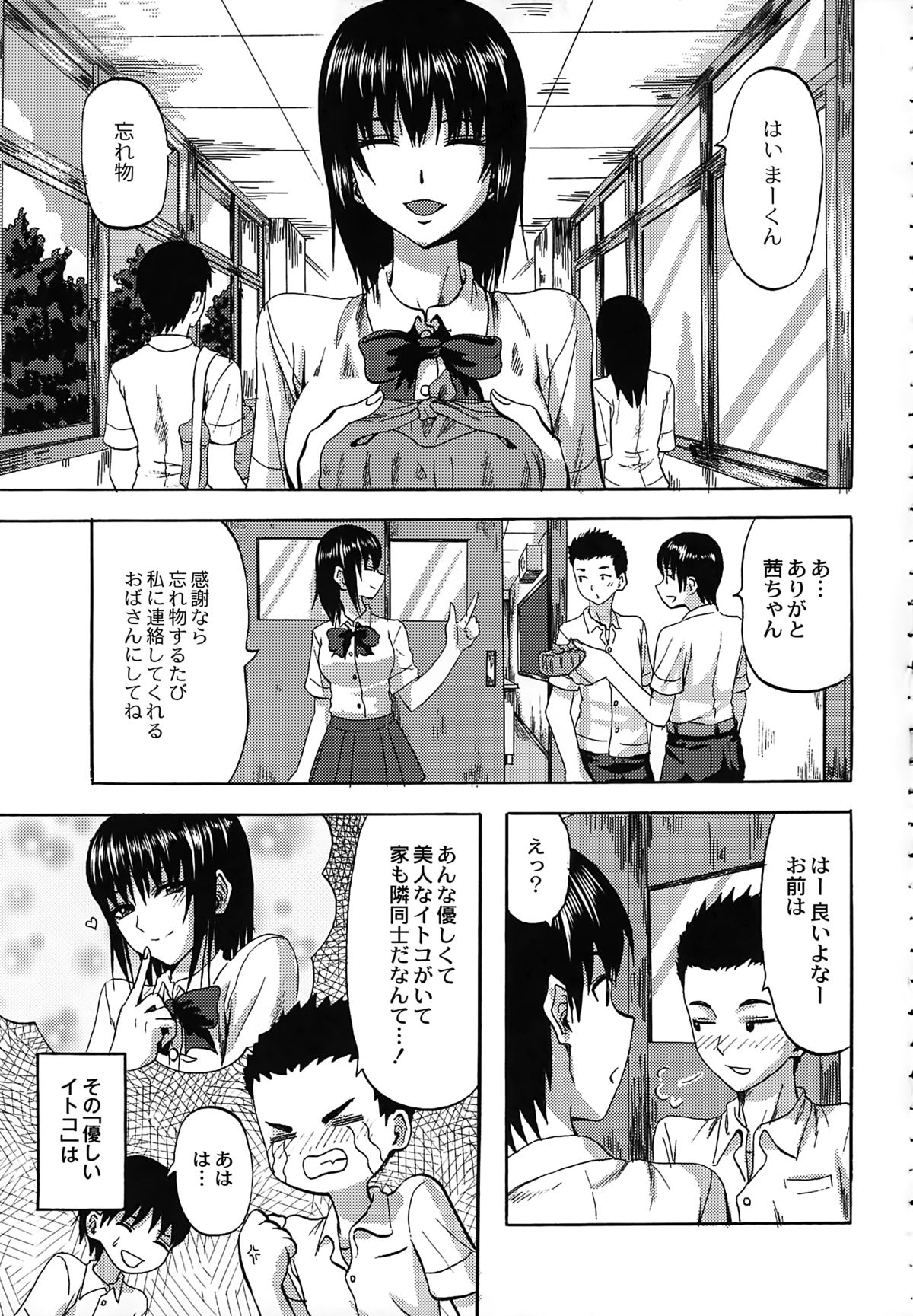 [見習い雑兵] すくらんぶる