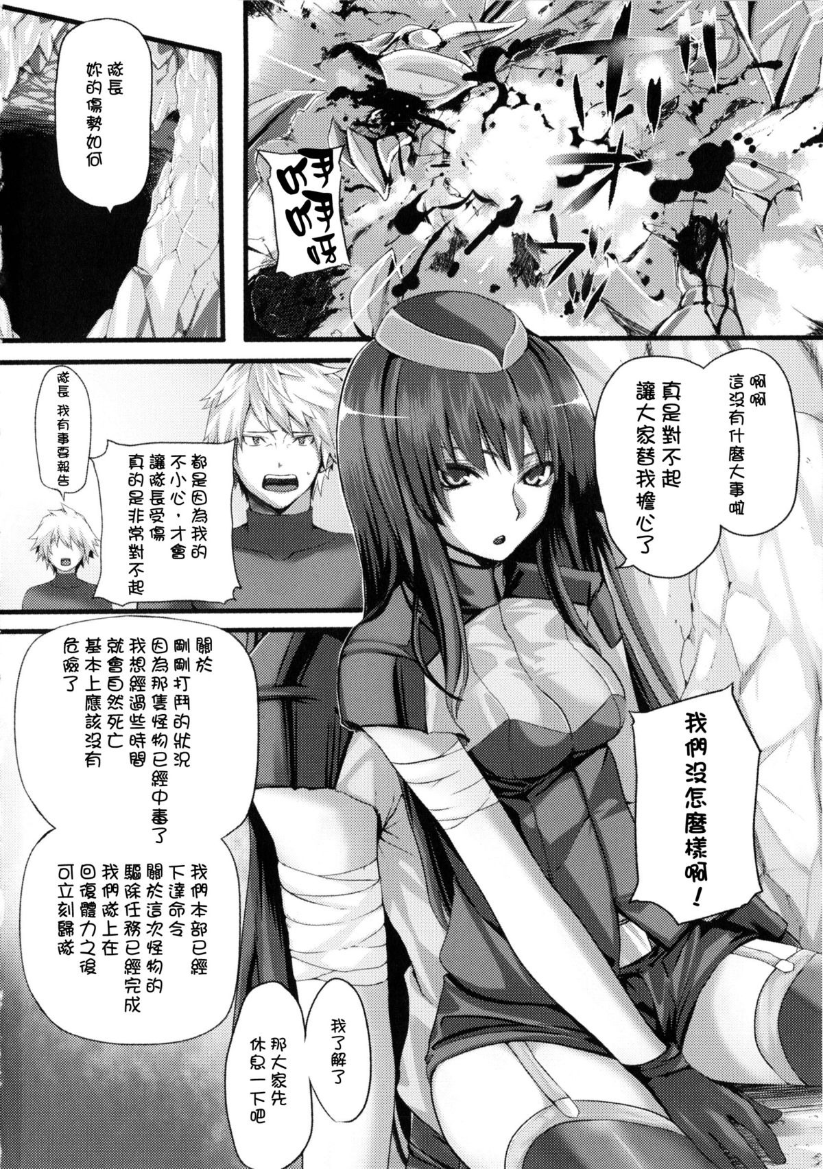 [さいもん] Dive in Me [中国翻訳]