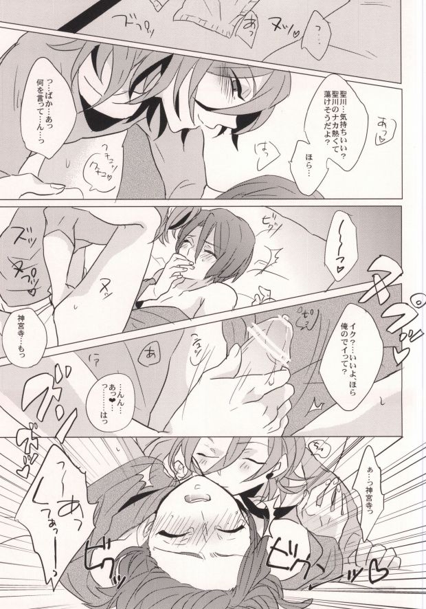 (ラブソング☆レッスン♪大阪) [PNO. (saki)] REVE (うたの☆プリンスさまっ♪)
