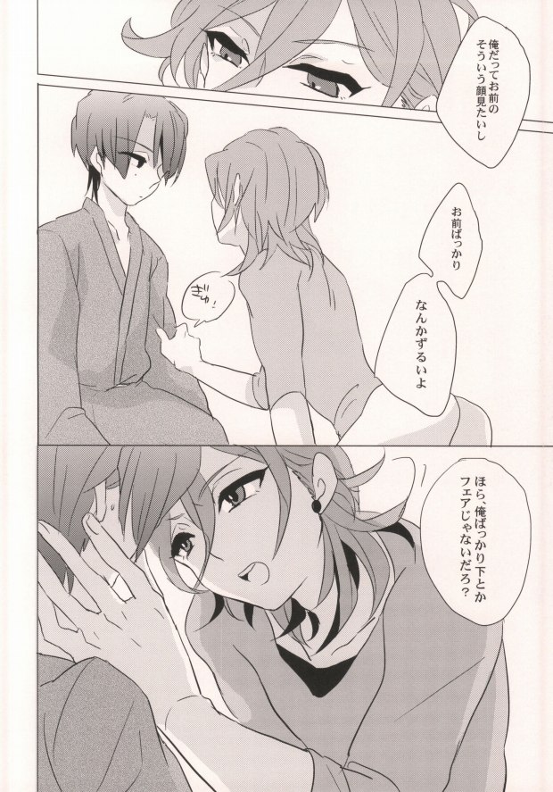 (ラブソング☆レッスン♪大阪) [PNO. (saki)] REVE (うたの☆プリンスさまっ♪)