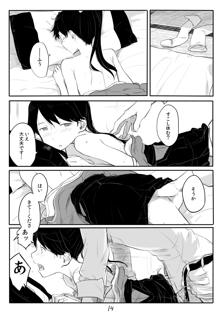 [川科] 鳳翔さん漫画 (艦隊これくしょん -艦これ-)