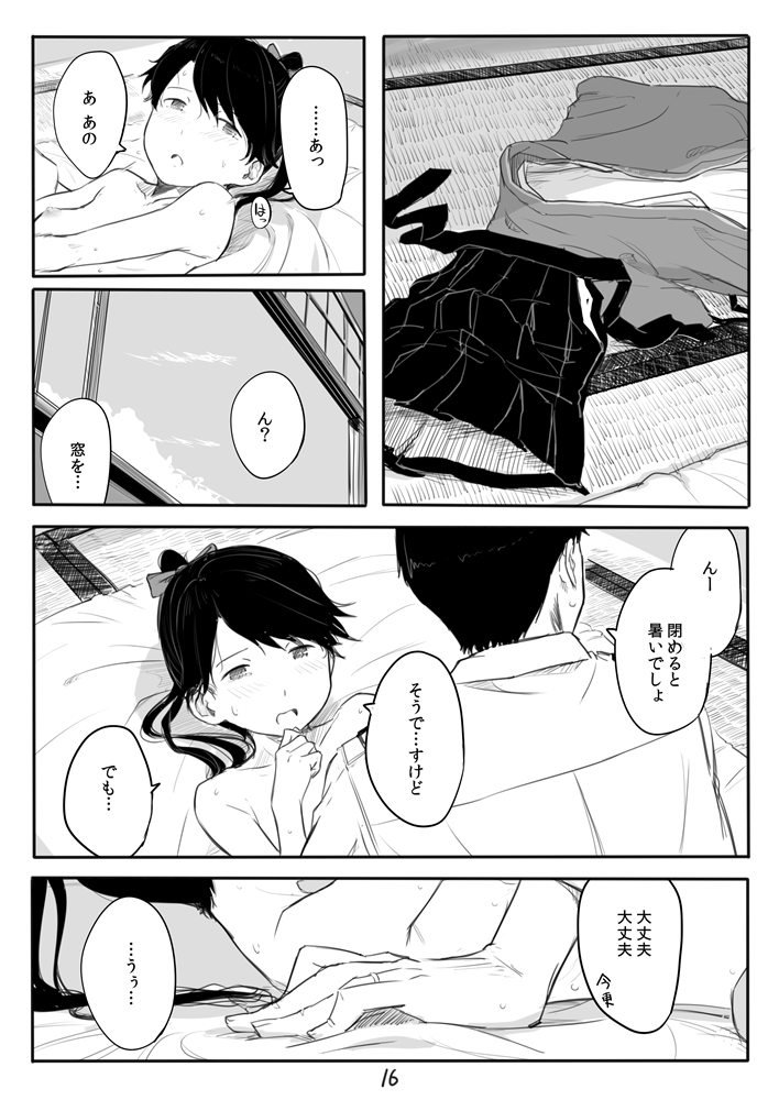 [川科] 鳳翔さん漫画 (艦隊これくしょん -艦これ-)