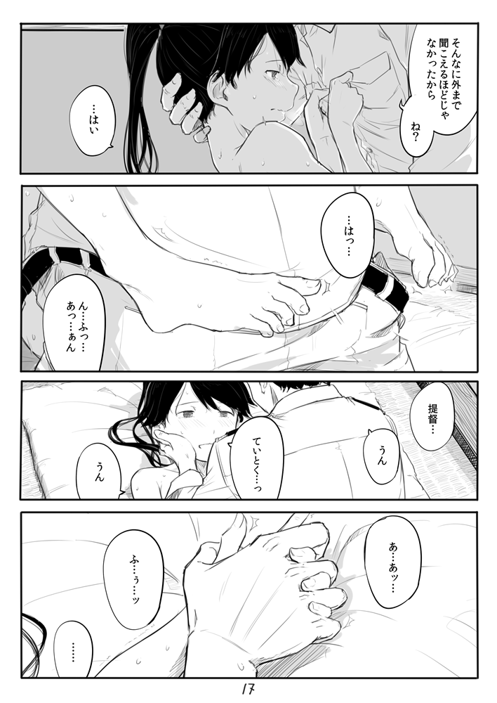 [川科] 鳳翔さん漫画 (艦隊これくしょん -艦これ-)