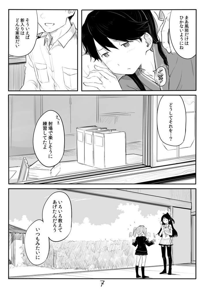 [川科] 鳳翔さん漫画 (艦隊これくしょん -艦これ-)