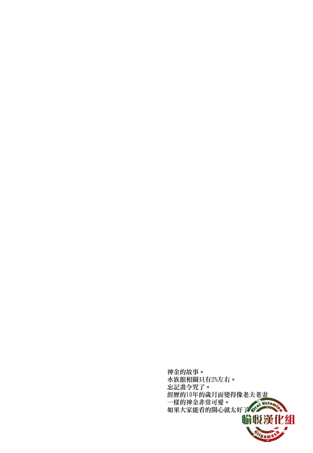(C84) [ラーテレ (すわる)] 溺れる魚に目隠しを (Fate/Zero) [中国翻訳]