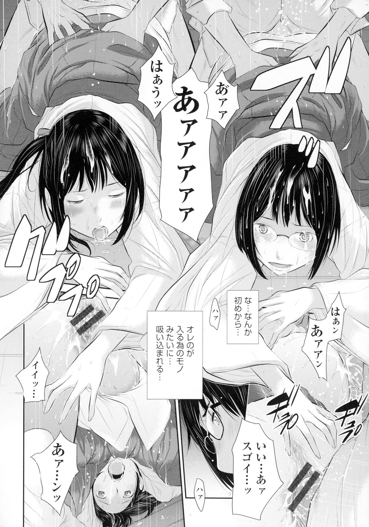 [はらざきたくま] 巫女のいる町