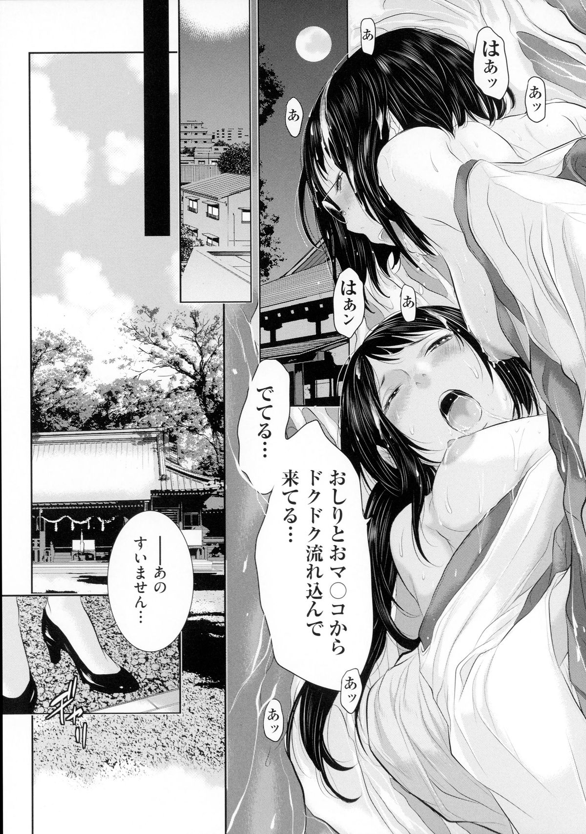 [はらざきたくま] 巫女のいる町