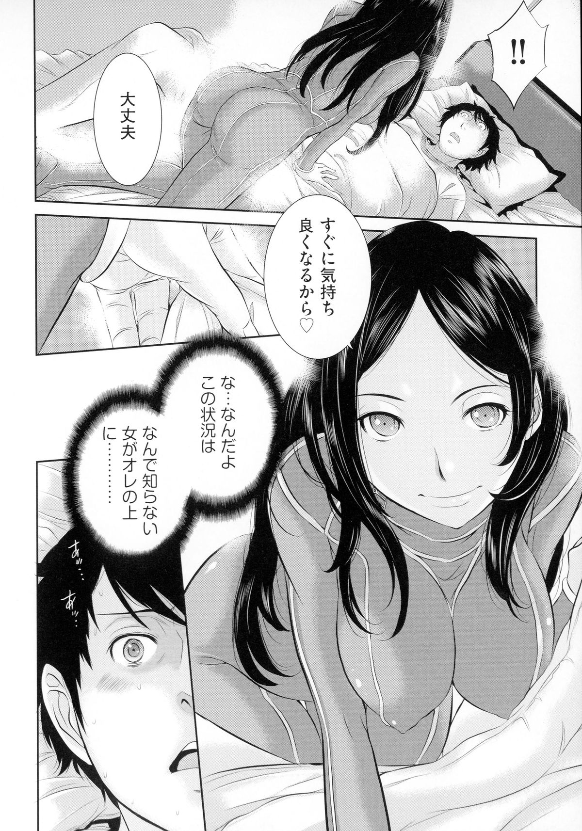 [はらざきたくま] 巫女のいる町