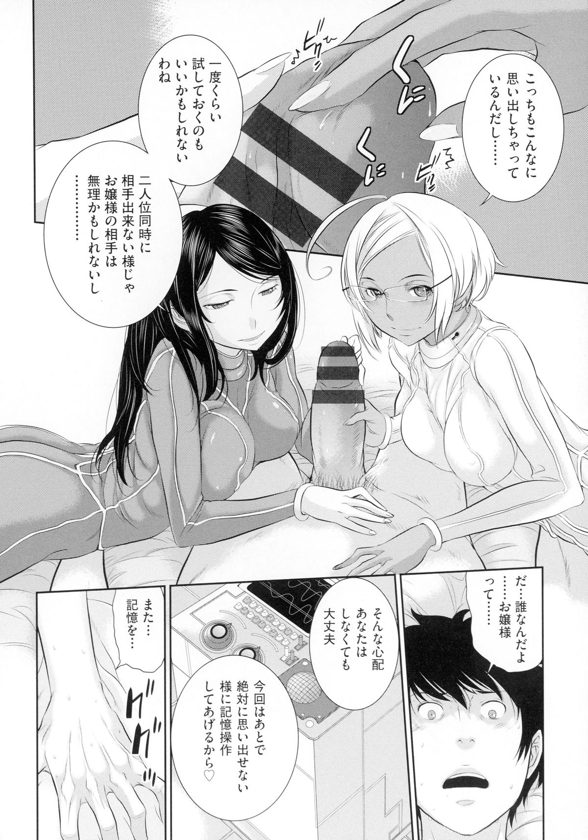 [はらざきたくま] 巫女のいる町