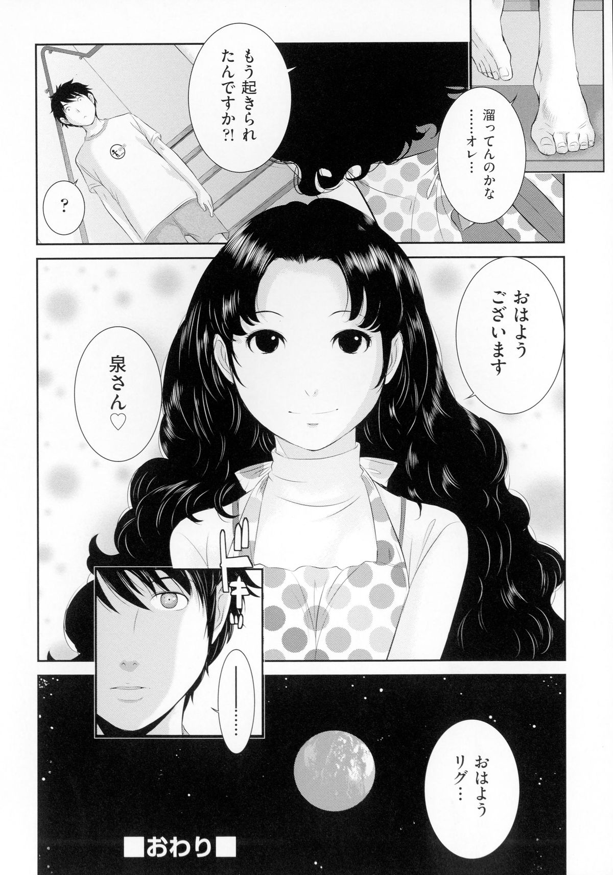 [はらざきたくま] 巫女のいる町