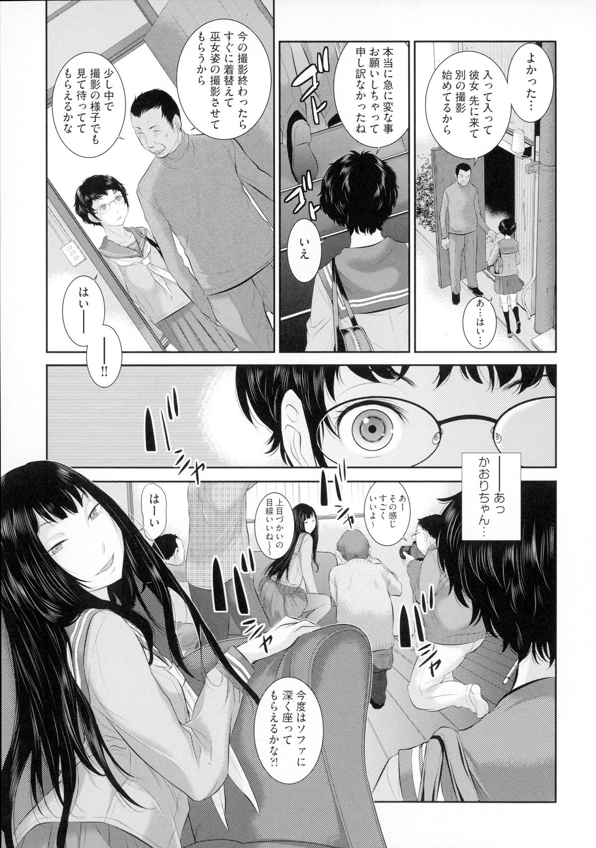 [はらざきたくま] 巫女のいる町