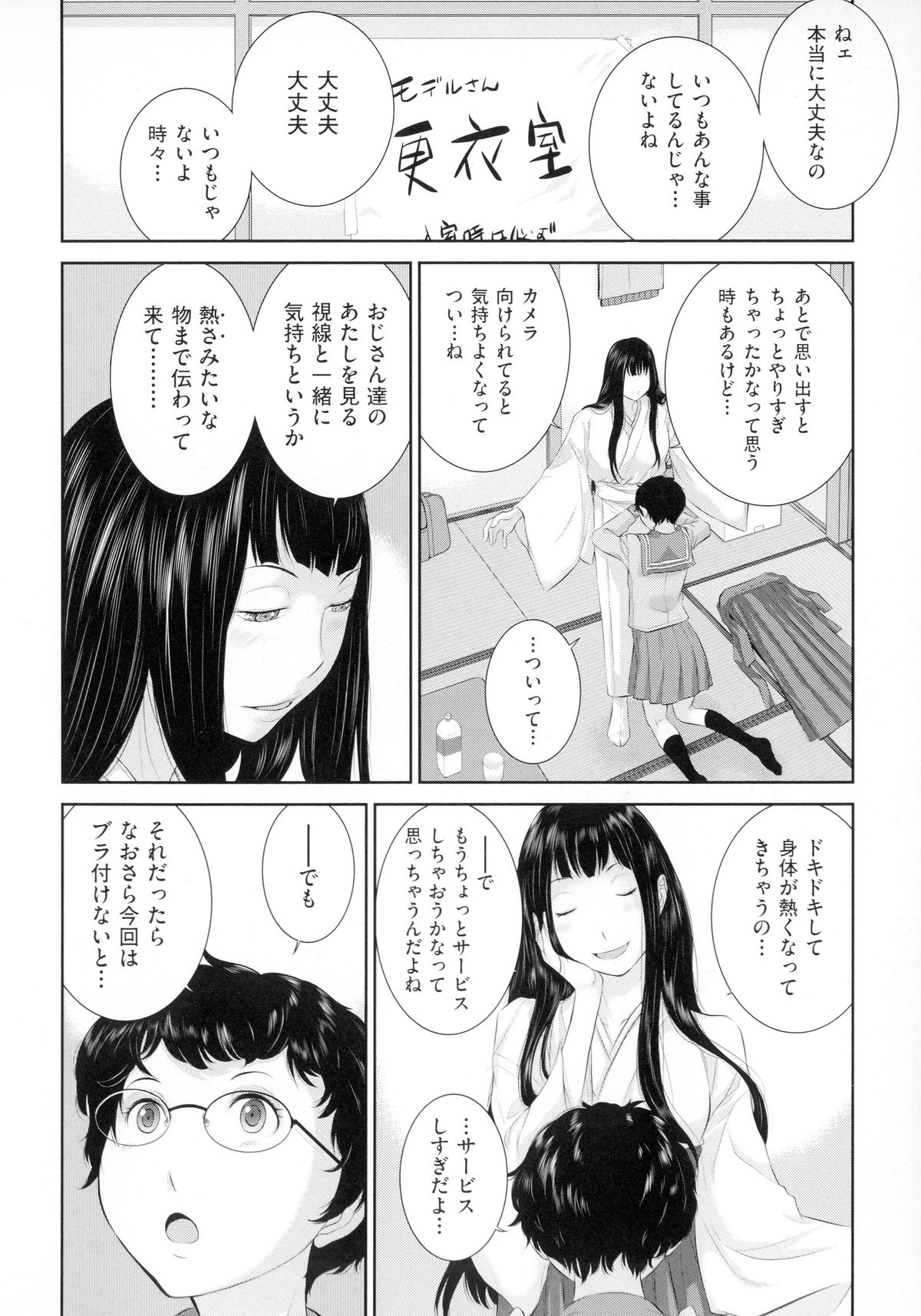 [はらざきたくま] 巫女のいる町