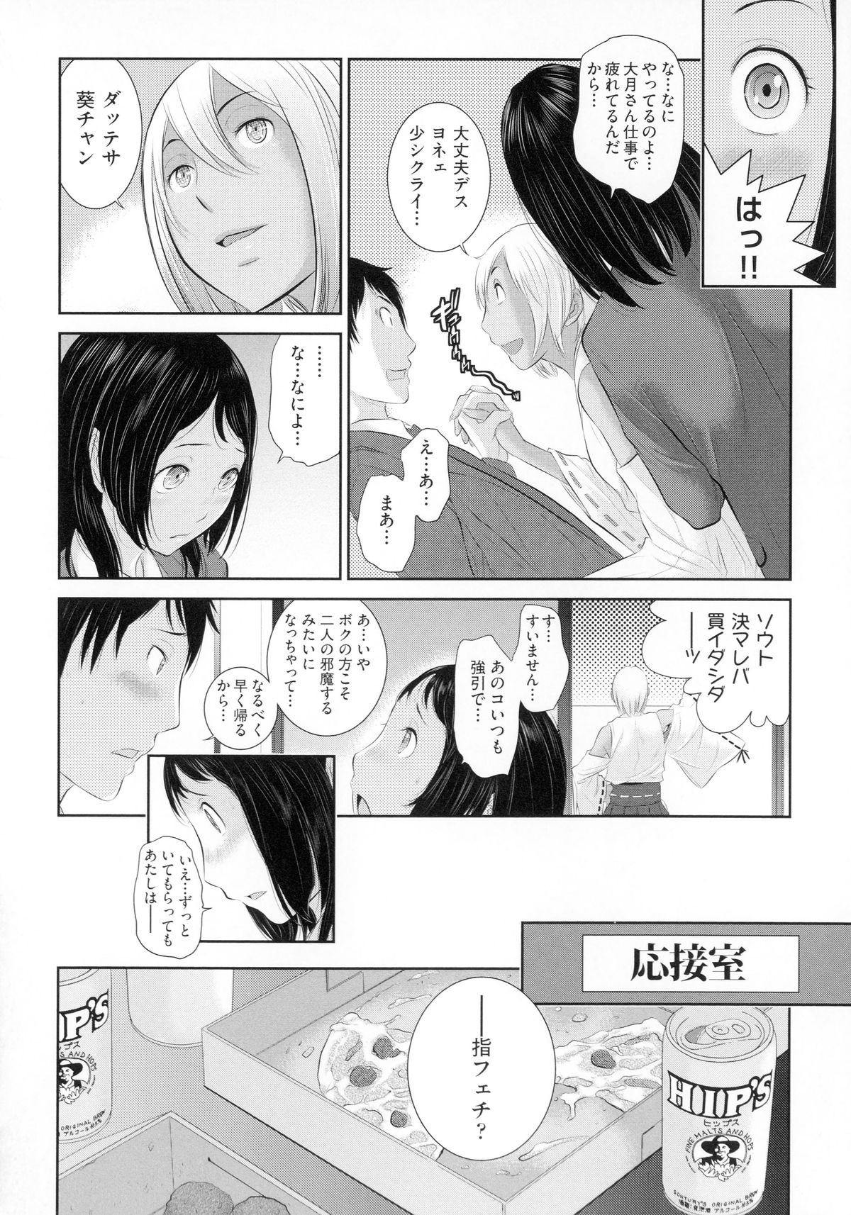 [はらざきたくま] 巫女のいる町