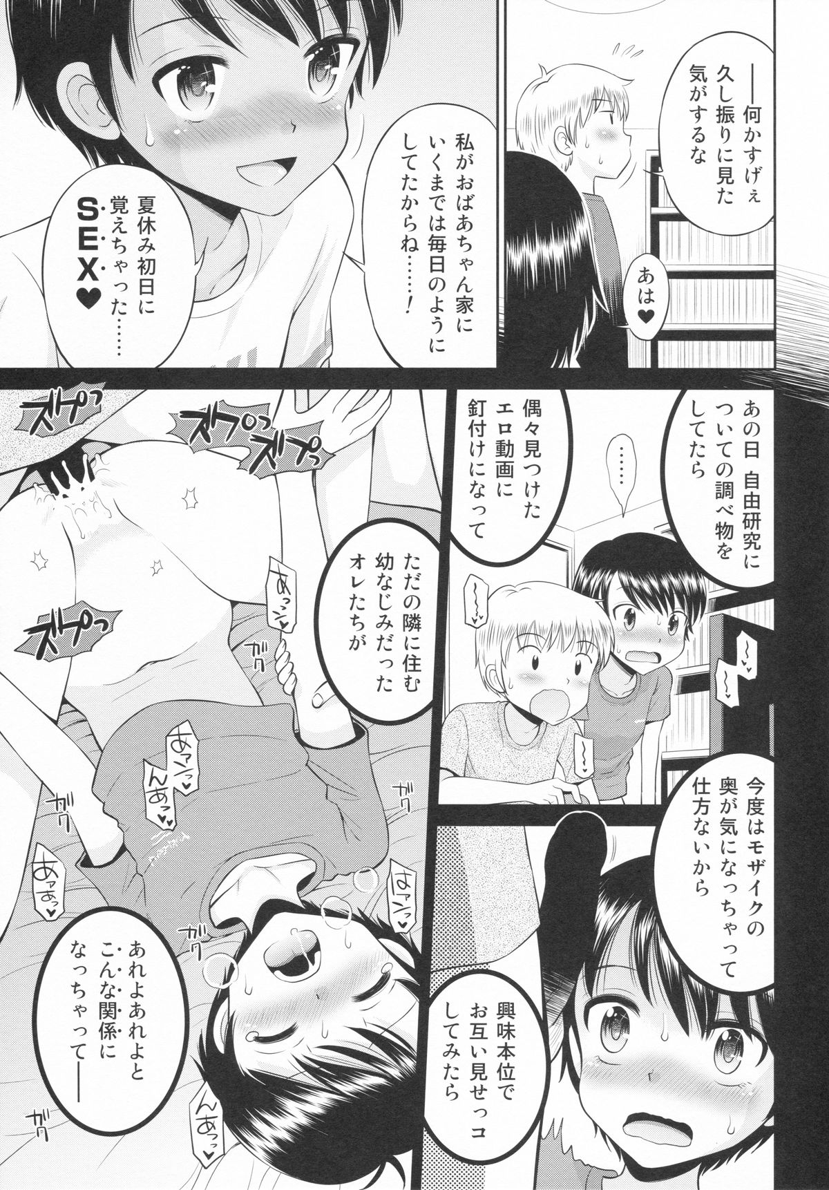(C88) [えろり屋 (たまちゆき、ゆうろ)] えろり屋 2015-SUMMER 13