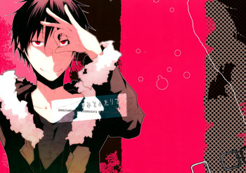 (CC大阪83) [インファ (sinba)] きみとふたりで (デュラララ!!) [英訳]