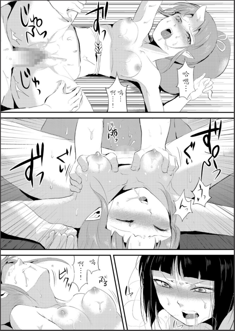 [locon] 嬲りの城 ～妖女たちの慰みものに使われる性玩美童～ [中国翻訳] [DL版]