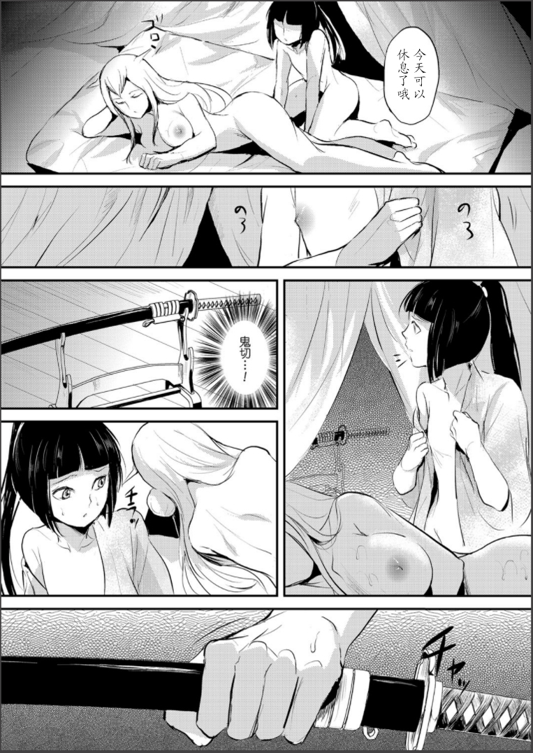 [locon] 嬲りの城 ～妖女たちの慰みものに使われる性玩美童～ [中国翻訳] [DL版]