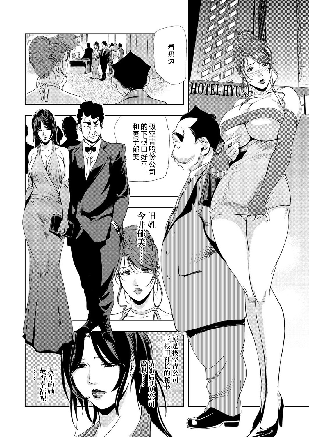 [岬ゆきひろ] 肉秘書・友紀子 6巻 [中国翻訳]