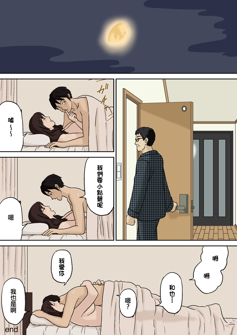 [十六夜のキキ] 突然に [中国翻訳]