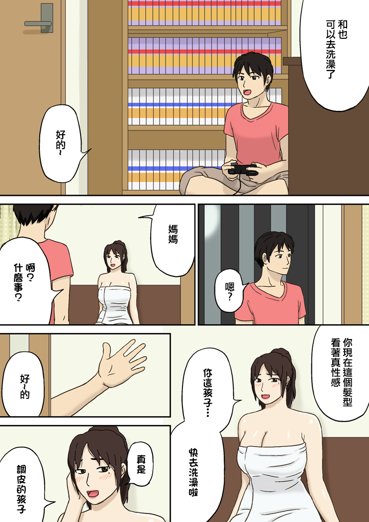 [十六夜のキキ] 突然に [中国翻訳]