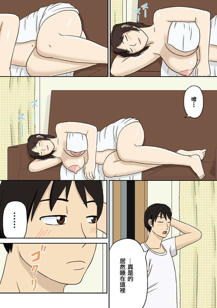 [十六夜のキキ] 突然に [中国翻訳]