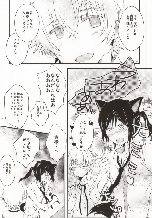 (KOCWINTER) [238 (ミツ, ハチ)] 犬はじめました。 (K) [ページ欠落]